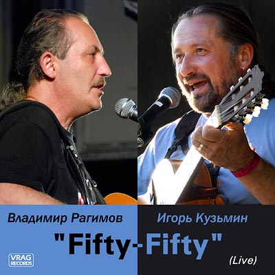 Fifty-Fifty (live) ©2007