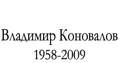  . 1958-2009